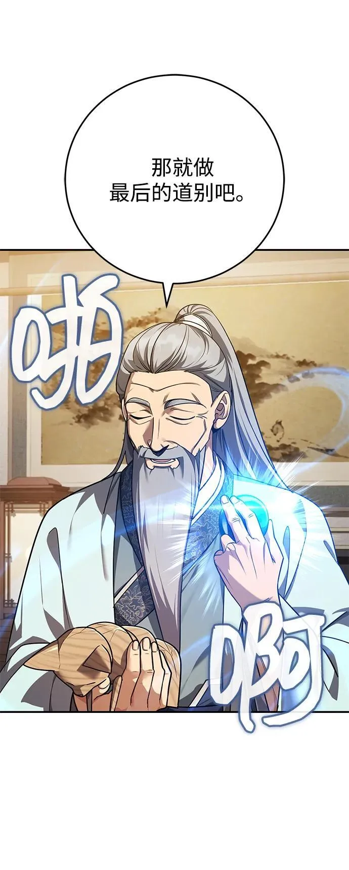 [第45话] 我不会放弃的（第一季完结）79