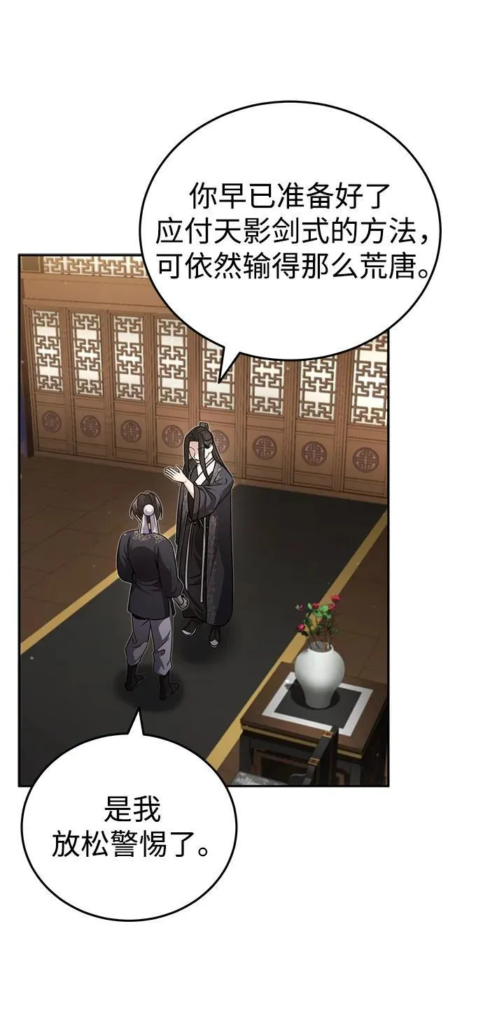 [第9话] 任何事我都能帮你72