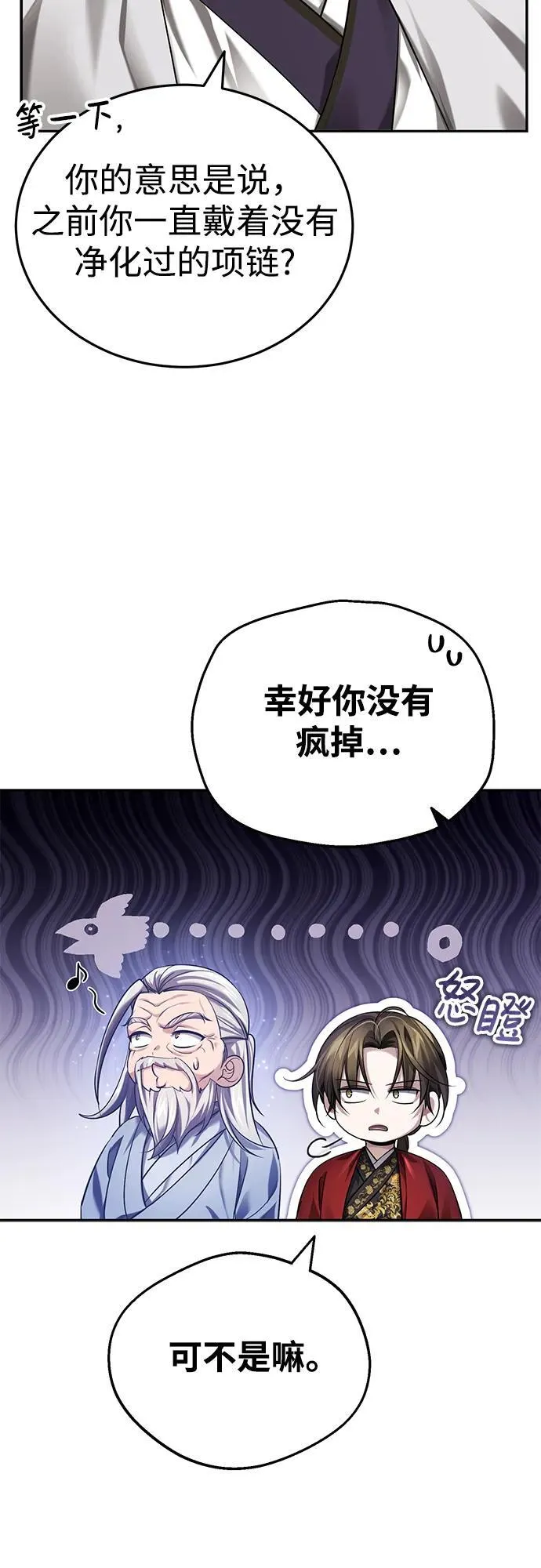 [第23话] 绝无仅有的天才44