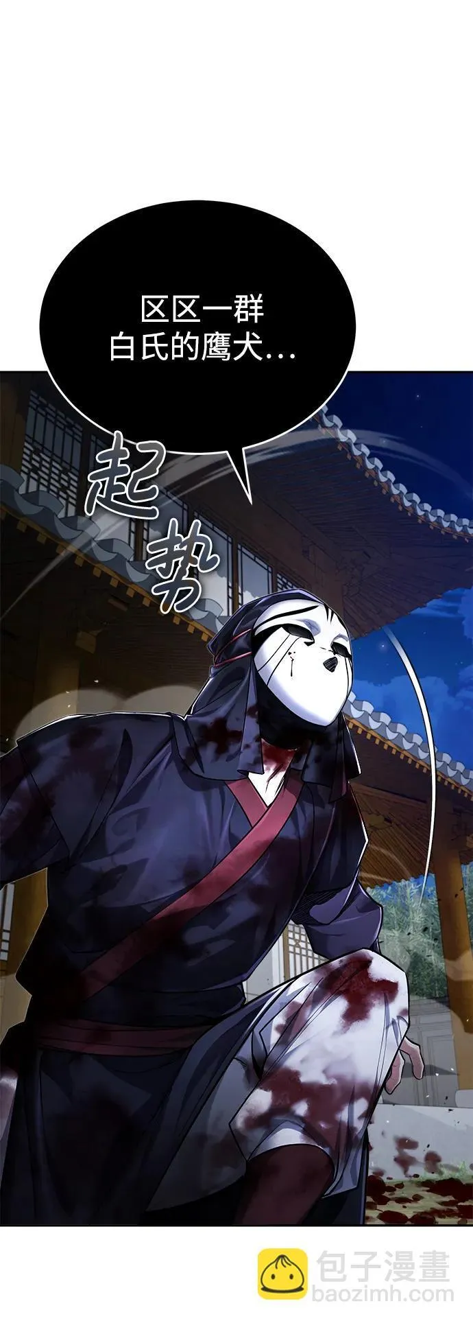[第26话] 隐藏了实力吗？70