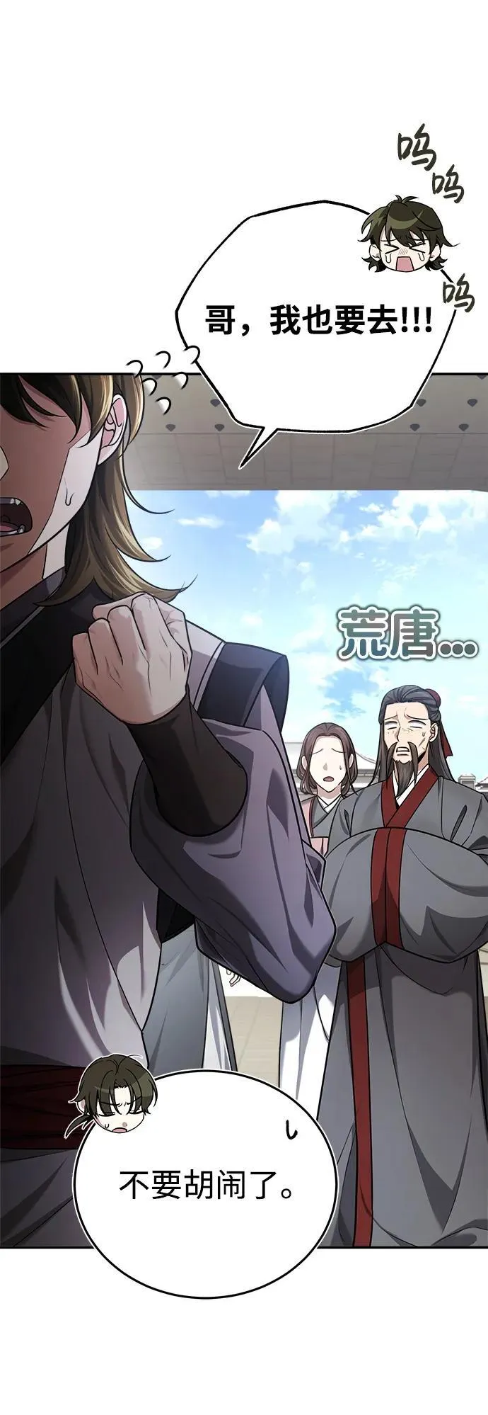 [第35话] 拜我为师吧！19
