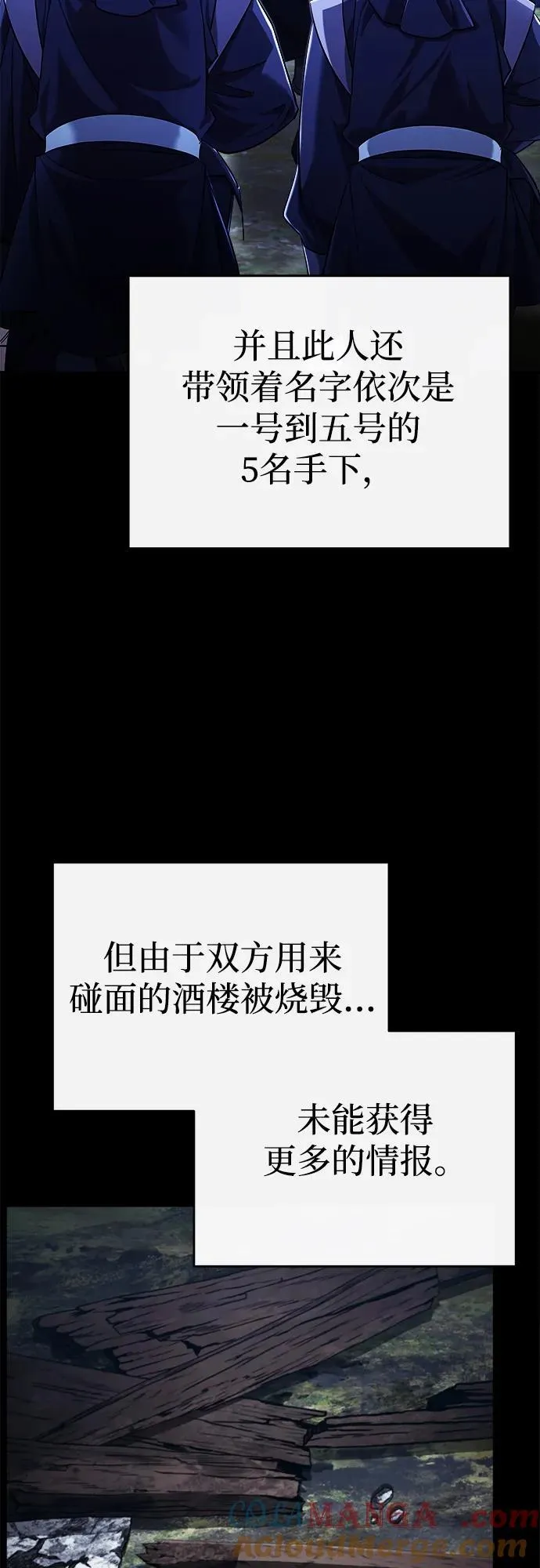 [第32话] 不要作出会让自己后悔的选择69