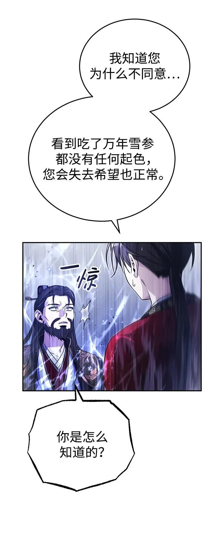 [第10话] 我哥很强40