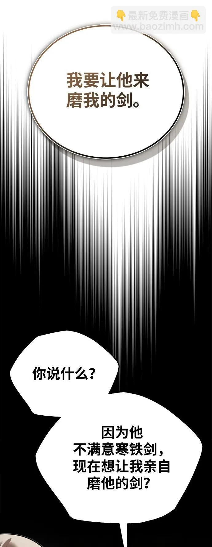 [第30话] 把灵魂献给火花的人们61