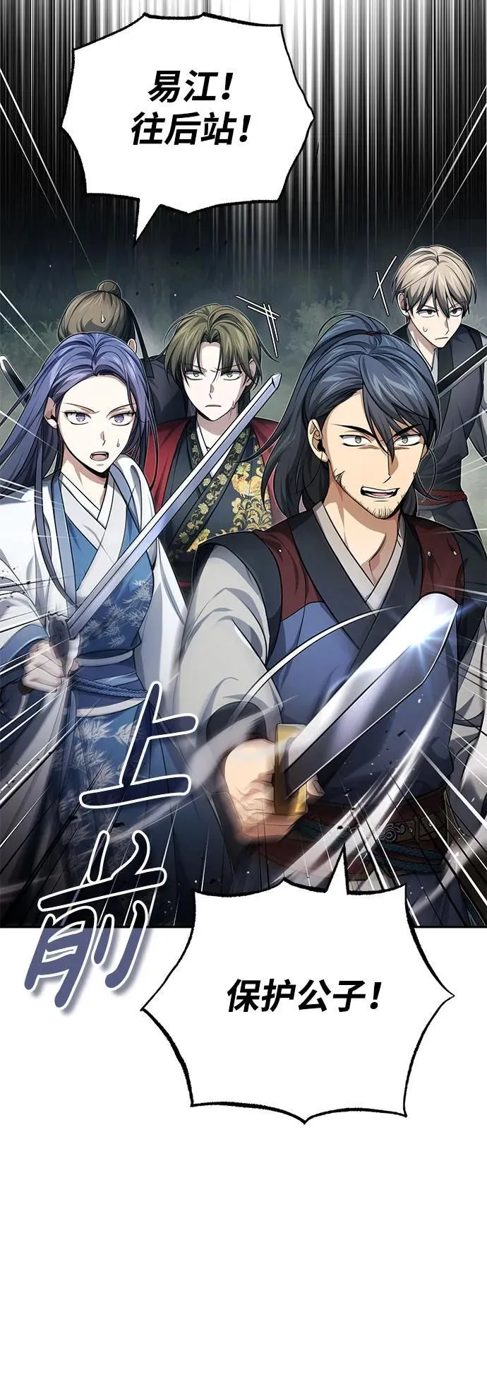 [第19话] 那不是普通的猛虎60