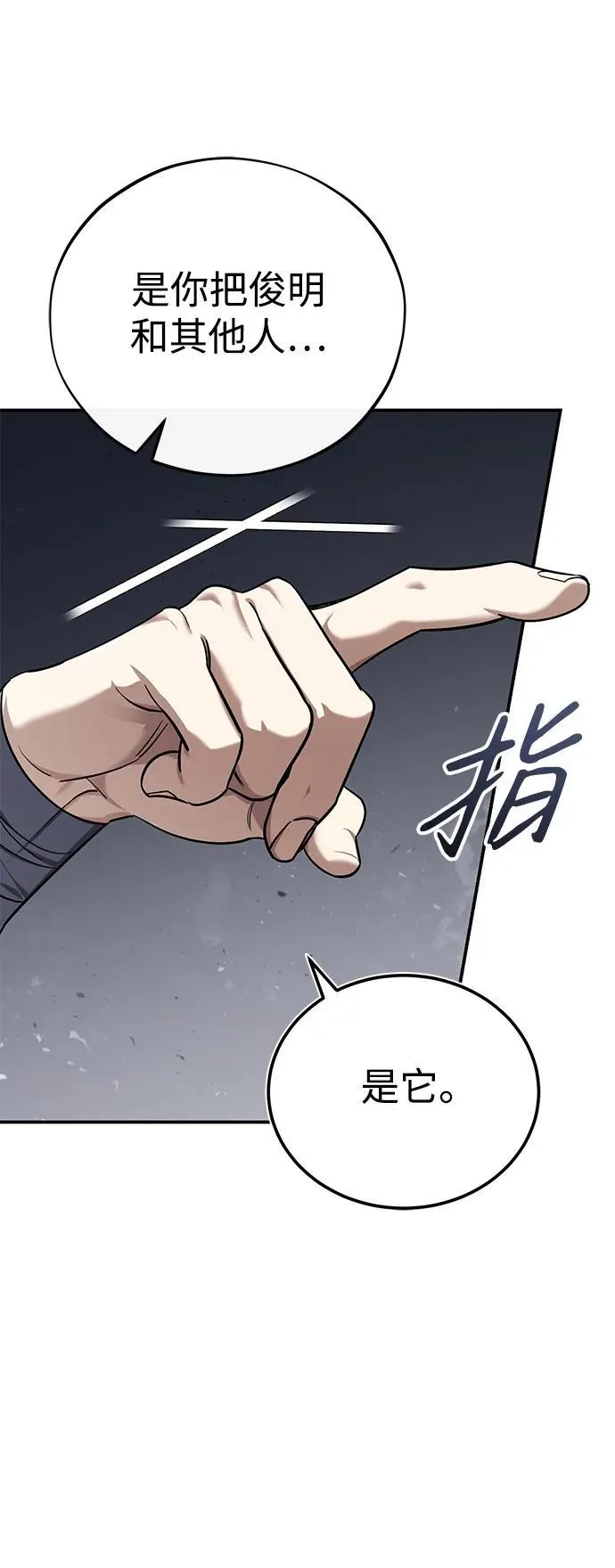 [第37话] 不止一两个人受伤79
