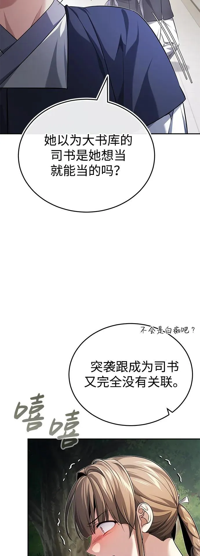[第21话] 不是杂鬼之类的存在30