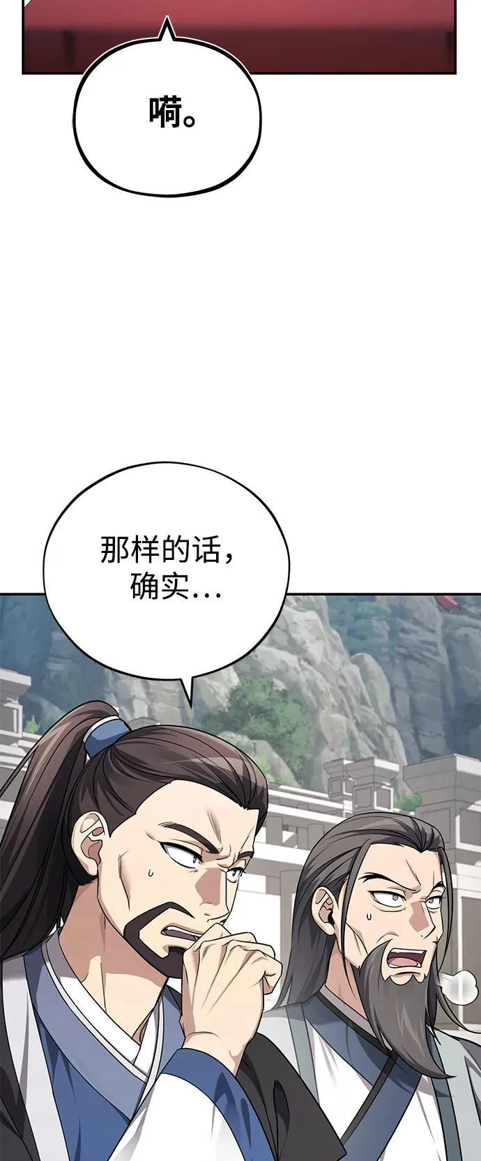 [第40话] 反正我会赢50