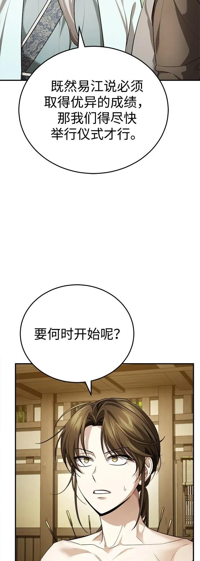 [第36话] 准备第二场考试34