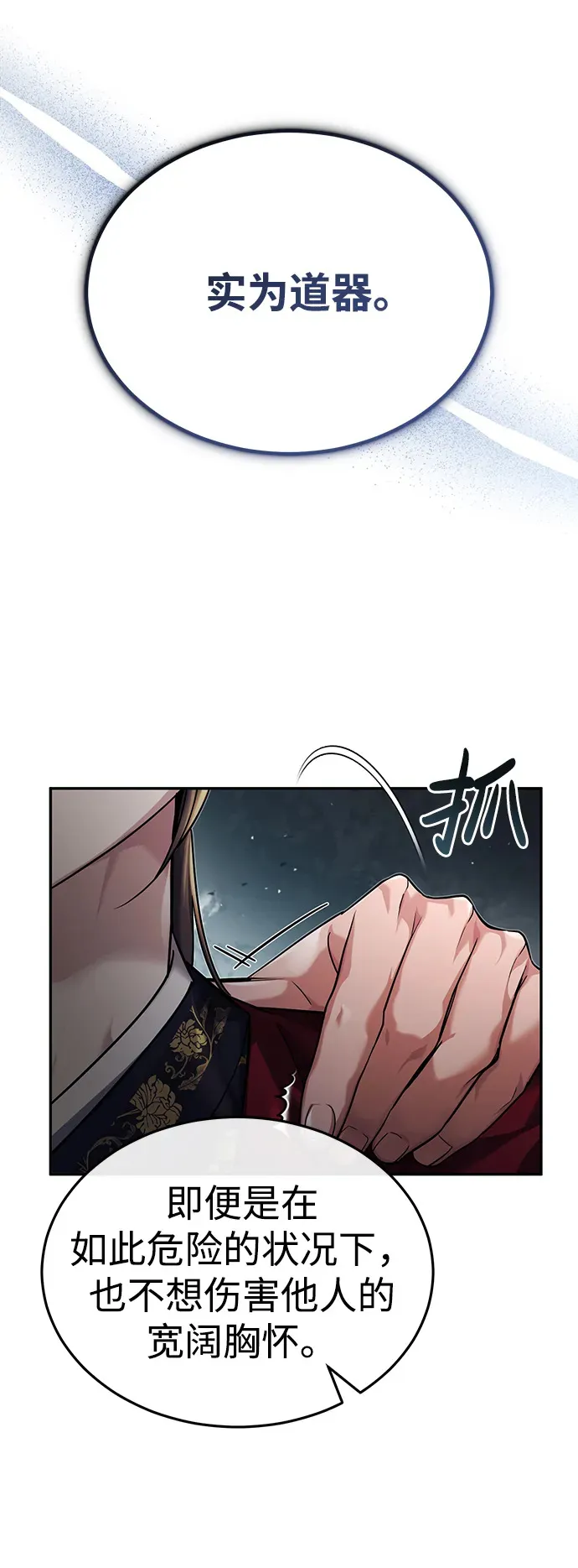第25话你比他们强66
