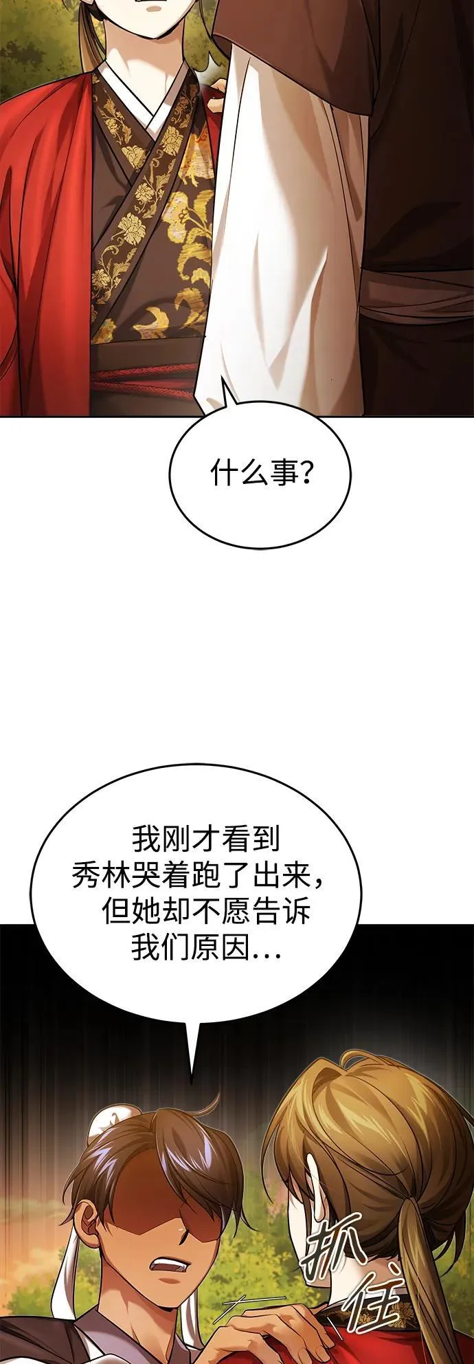 [第24话] 状态有些奇怪？54