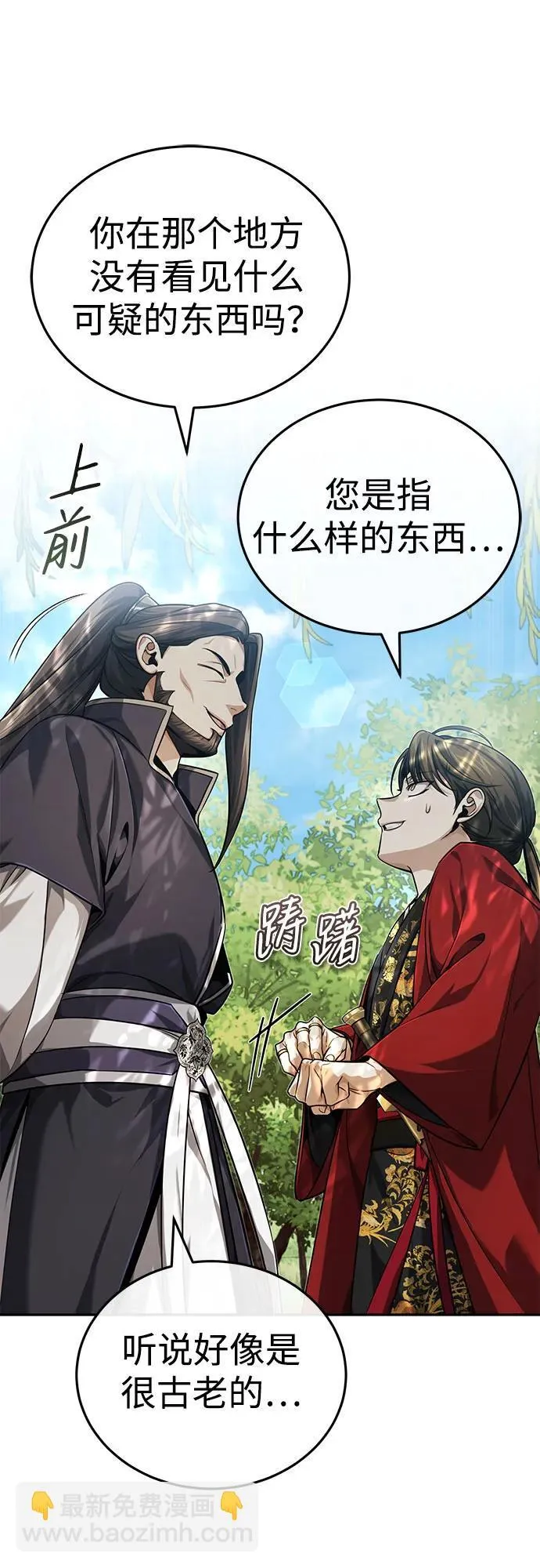 [第15话] 你恨我吗？23