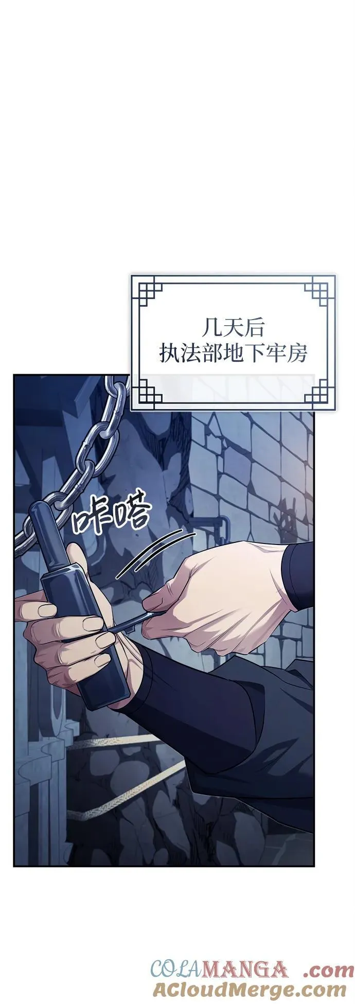 [第33话] 解铃还须系铃人(1)84