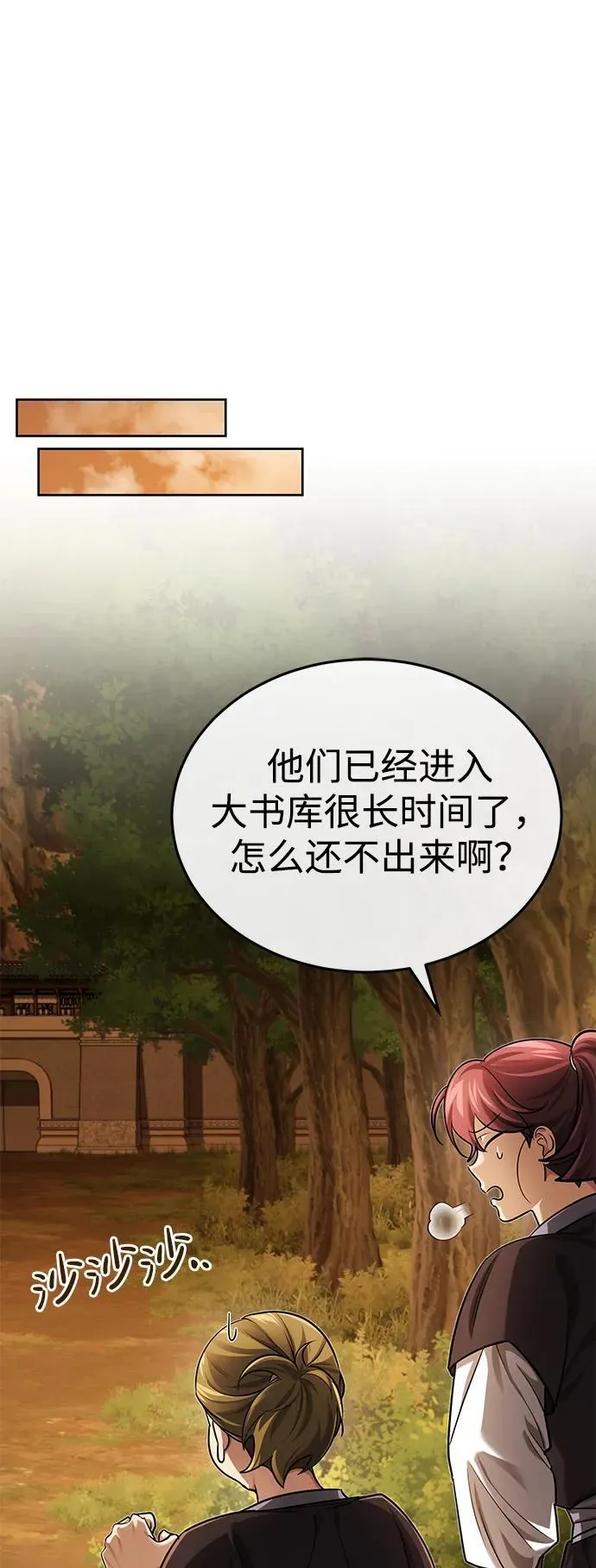 [第24话] 状态有些奇怪？25