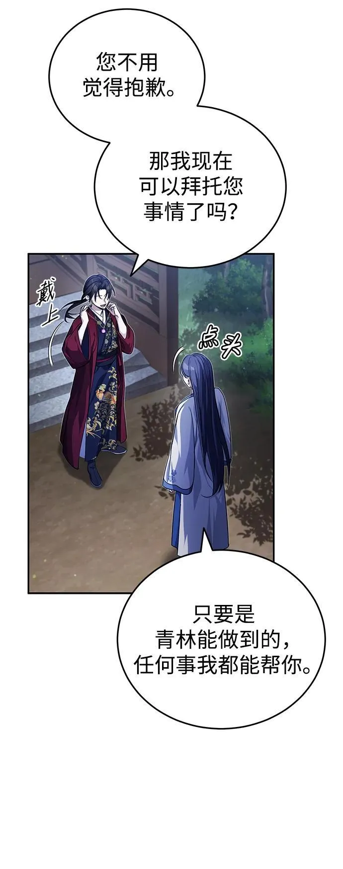 [第9话] 任何事我都能帮你66
