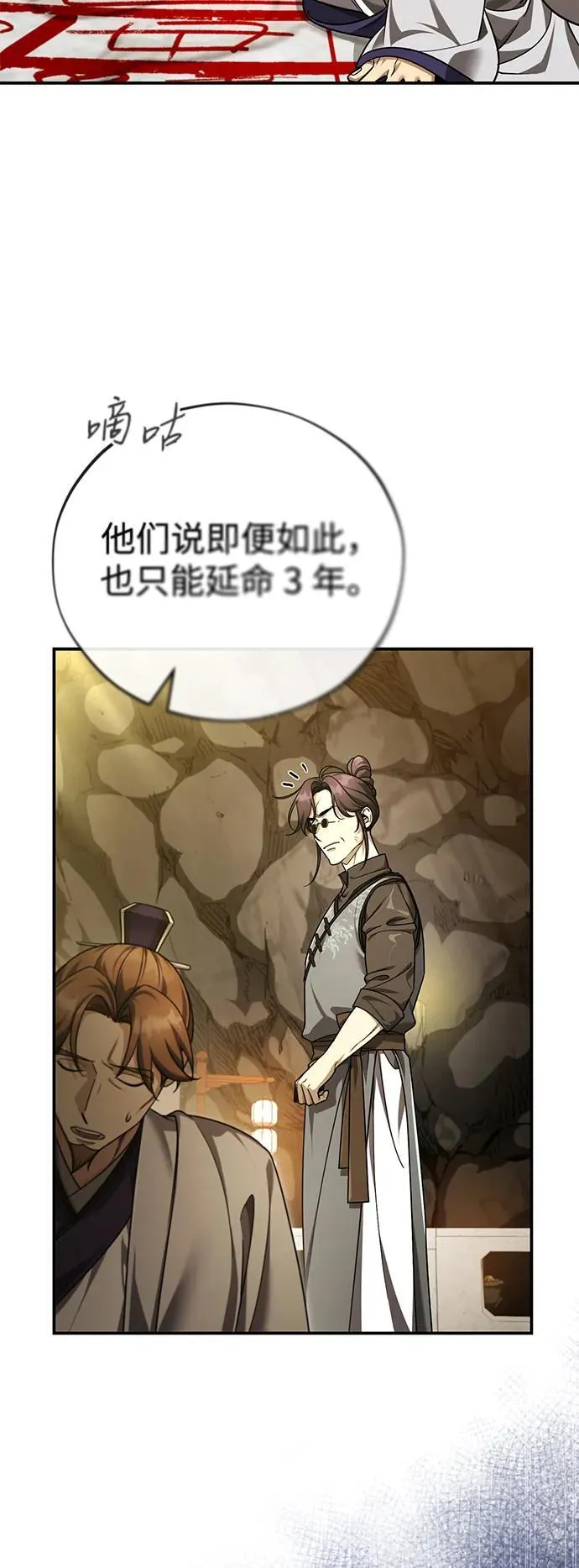 [第44话] 真的很感谢您29
