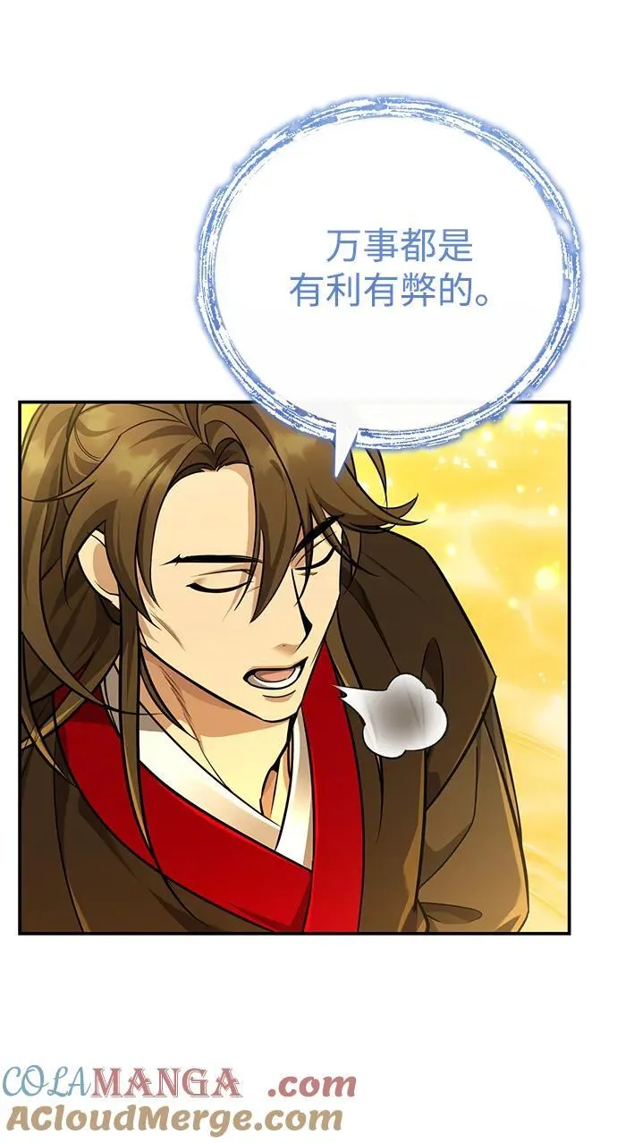 [第44话] 真的很感谢您6