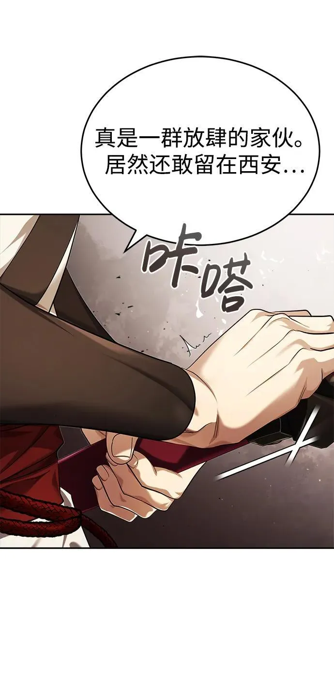 [第26话] 隐藏了实力吗？56