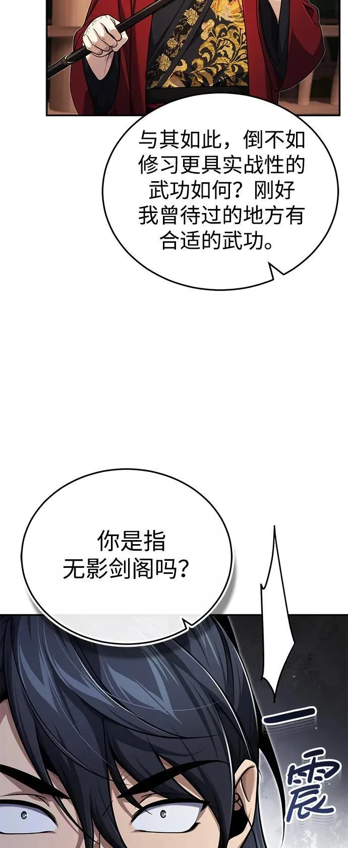 [第16话] 无影剑阁的展望45