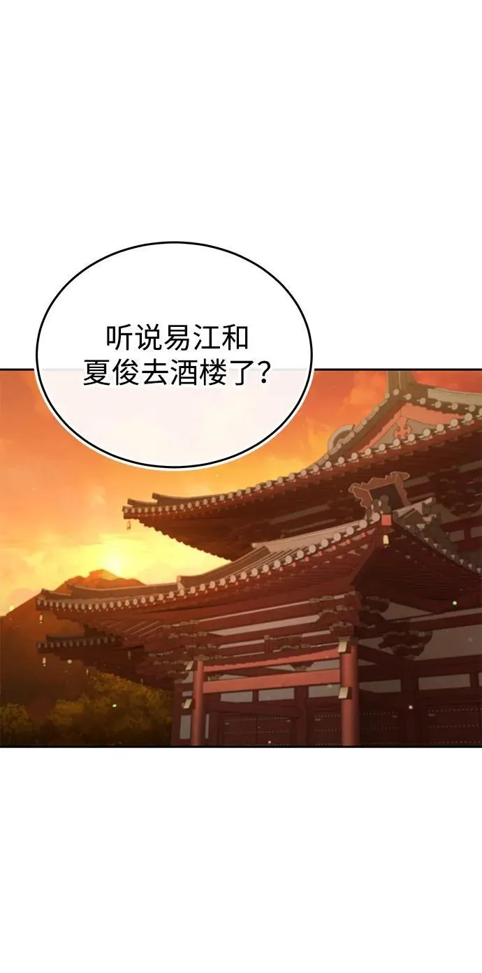 [第6话] 危机过后的机会85
