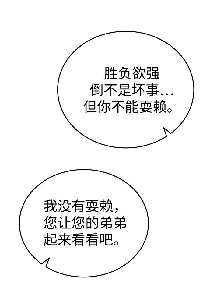 [第8话] 我没有你这样的兄长73