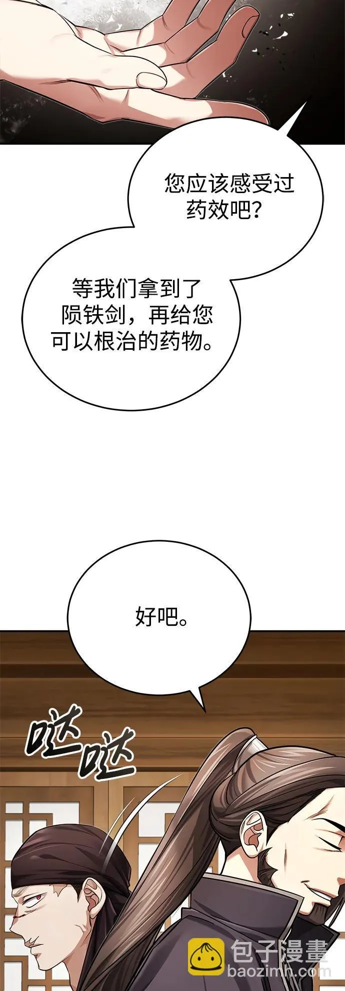 [第29话] 现在消除怀疑还为时过早56