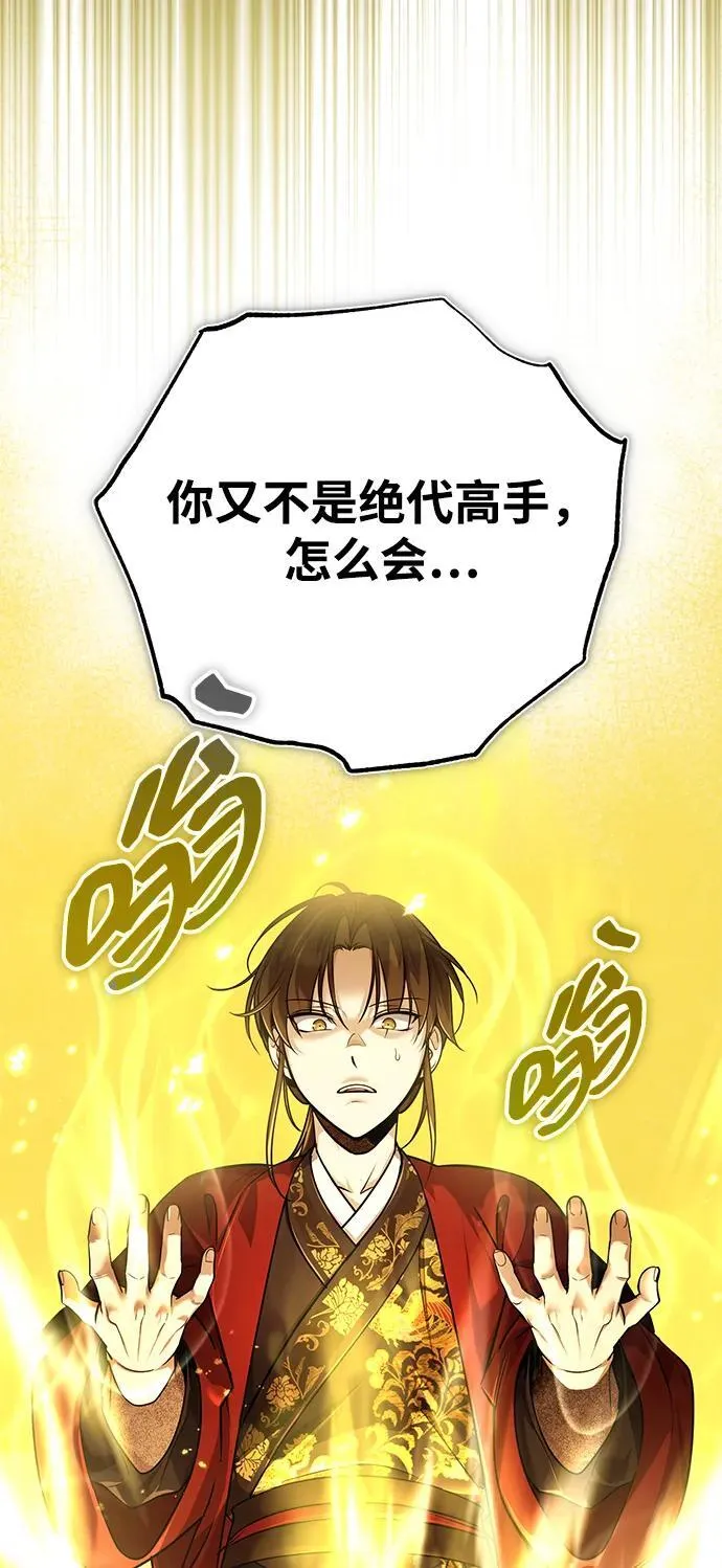 [第44话] 真的很感谢您64