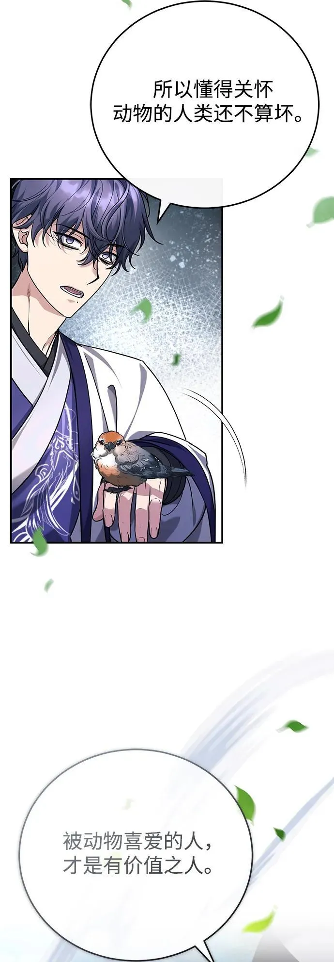 [第43话] 简直太可惜了29