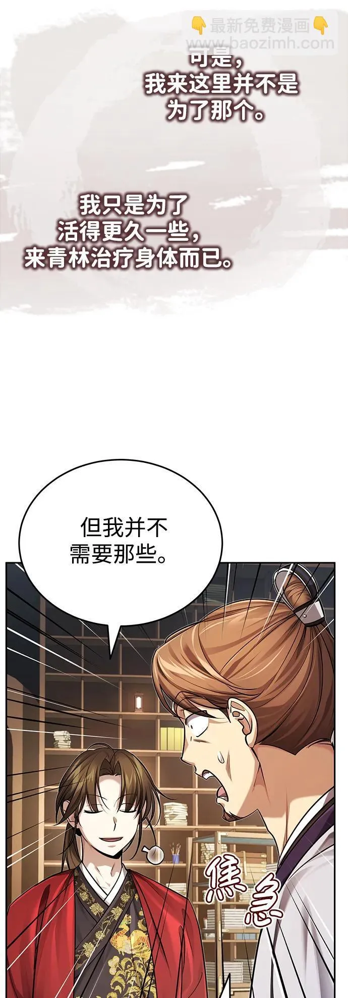 [第23话] 绝无仅有的天才59