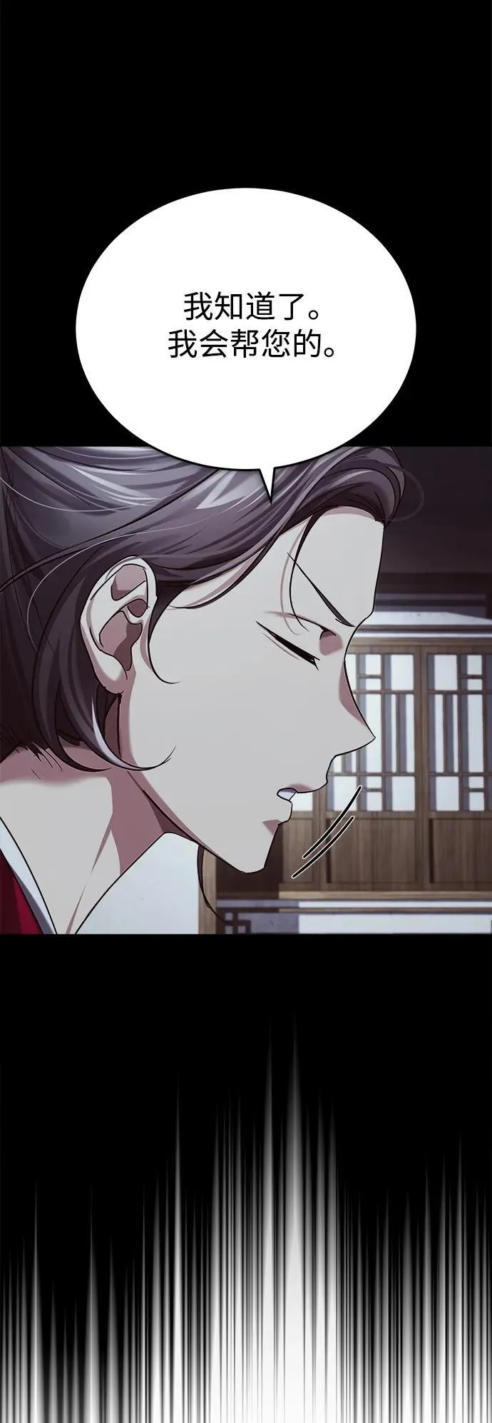 [第29话] 现在消除怀疑还为时过早75