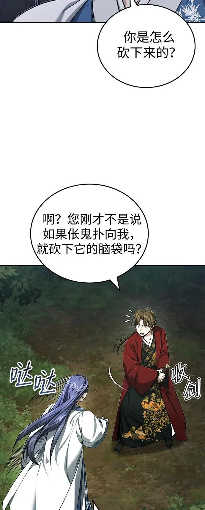 [第19话] 那不是普通的猛虎5