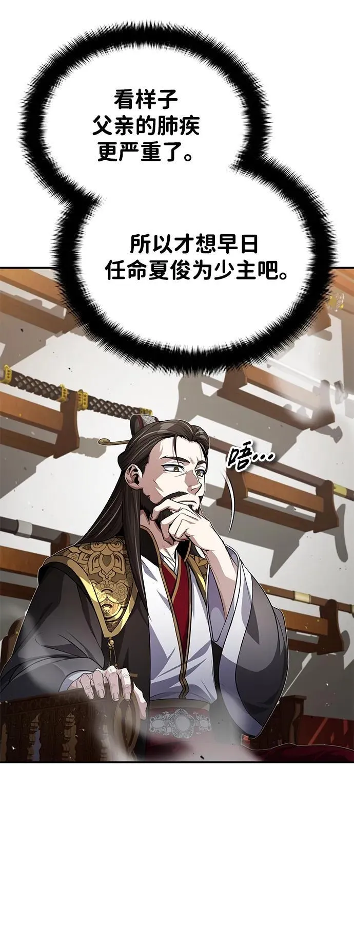 [第10话] 我哥很强27