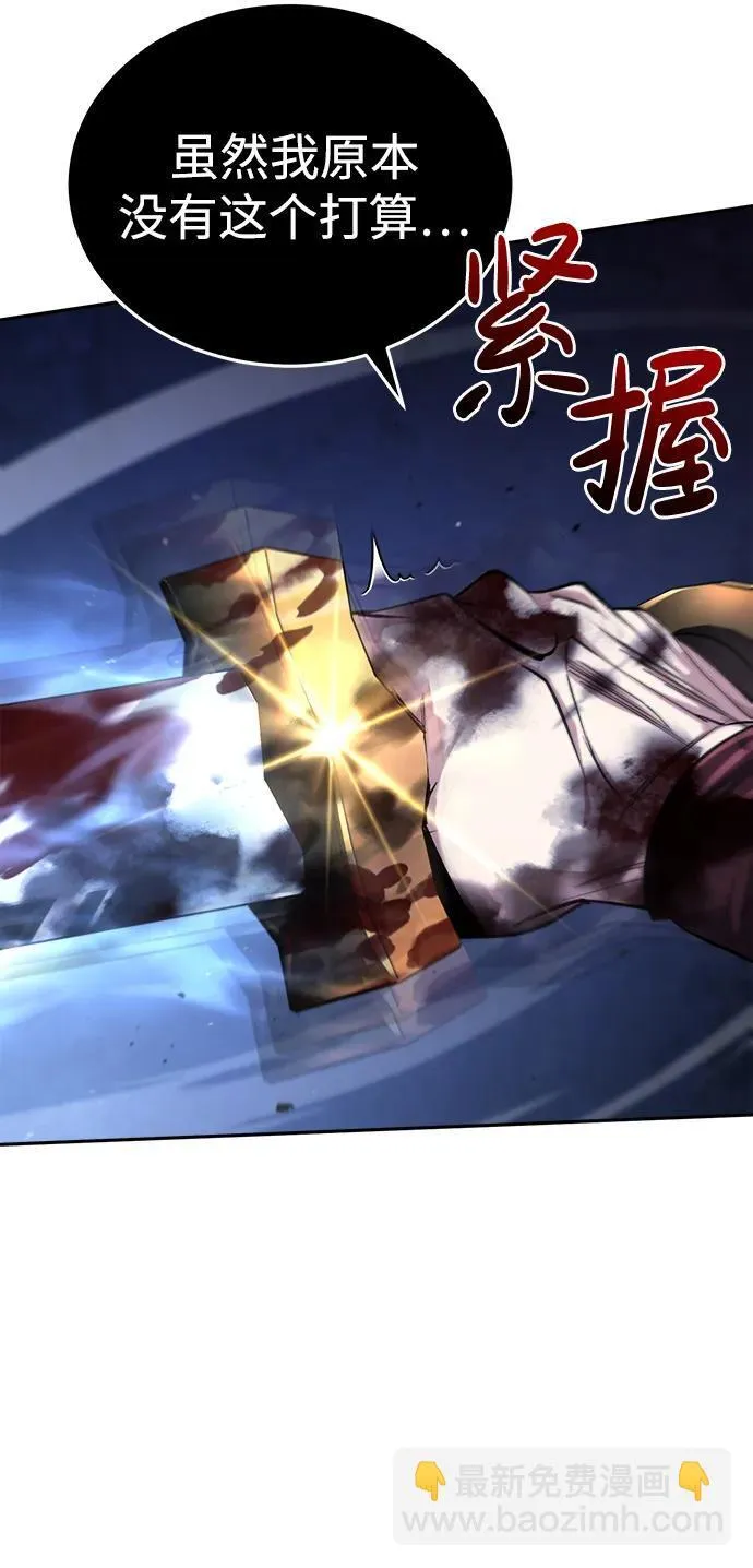 [第26话] 隐藏了实力吗？90