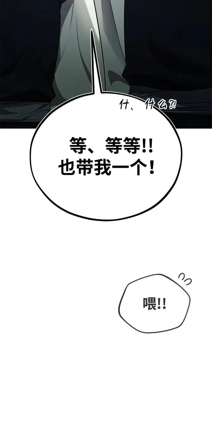 [第35话] 拜我为师吧！55