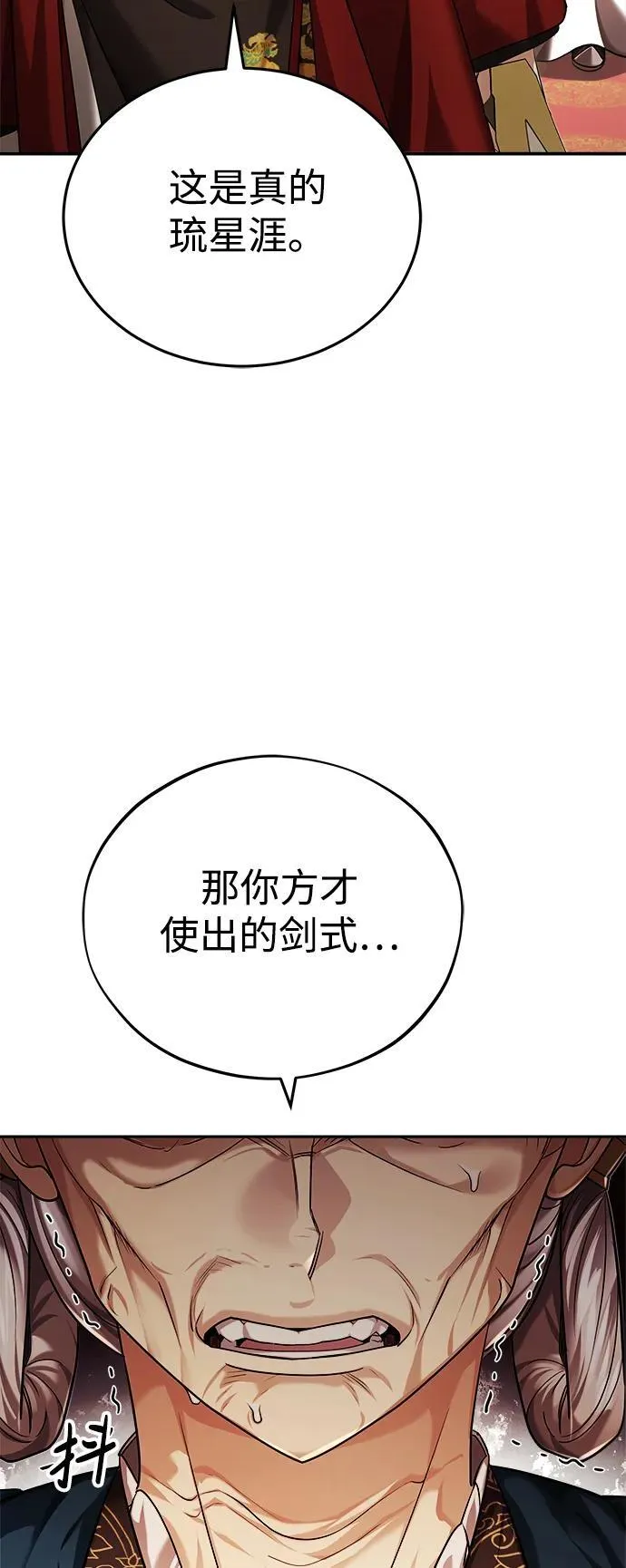 [第32话] 不要作出会让自己后悔的选择61
