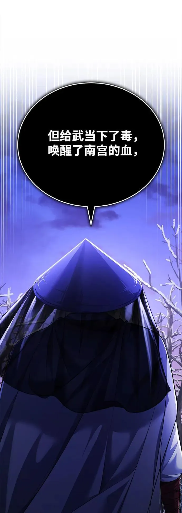 [第34话] 解铃还须系铃人(2)85