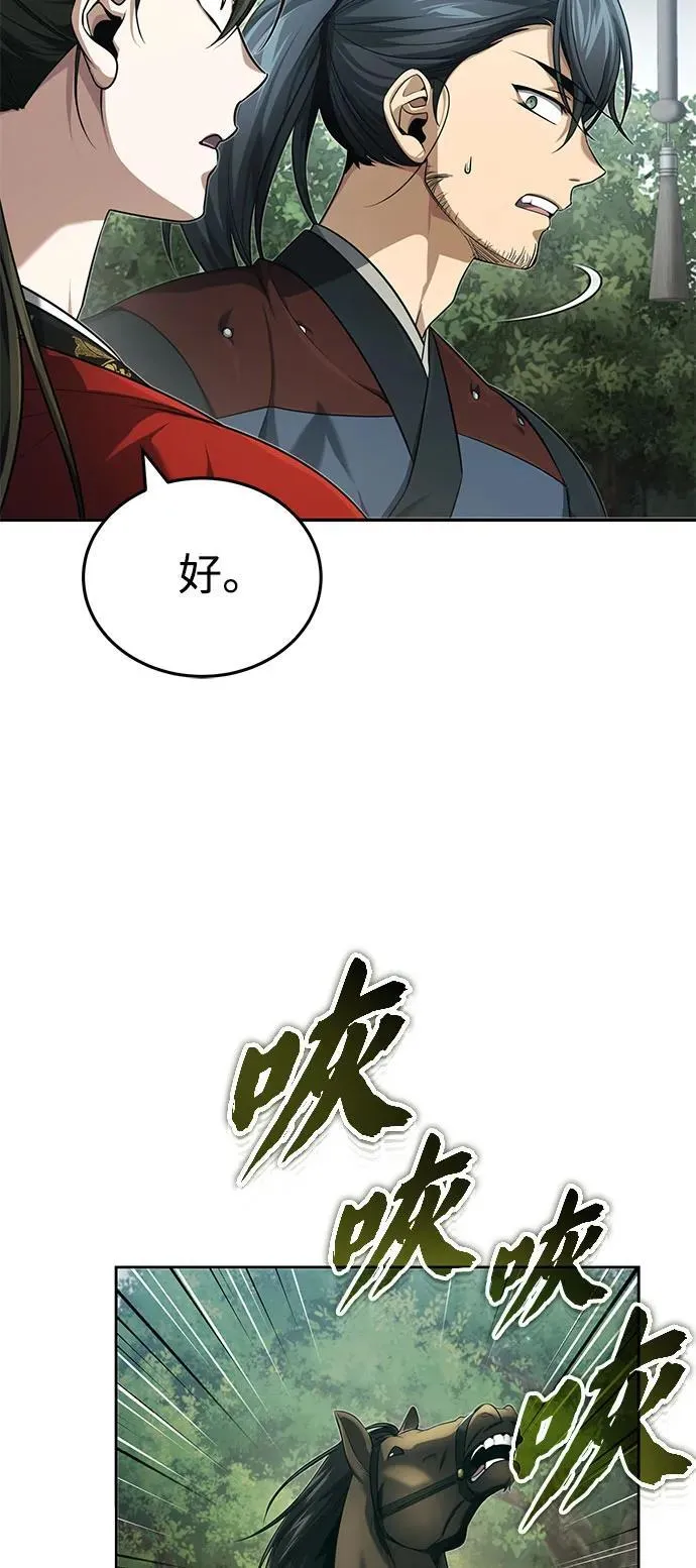 [第19话] 那不是普通的猛虎20
