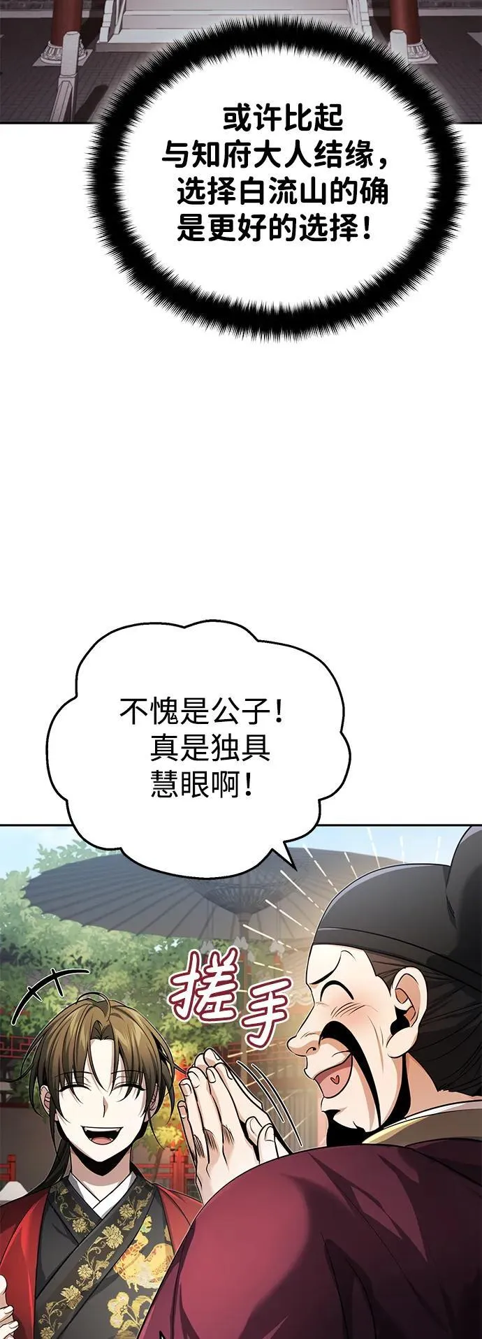 [第20话] 完美的一剑81
