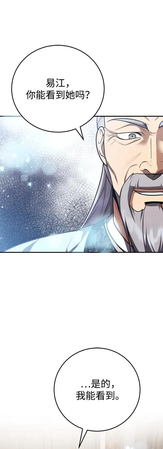 [第45话] 我不会放弃的（第一季完结）85