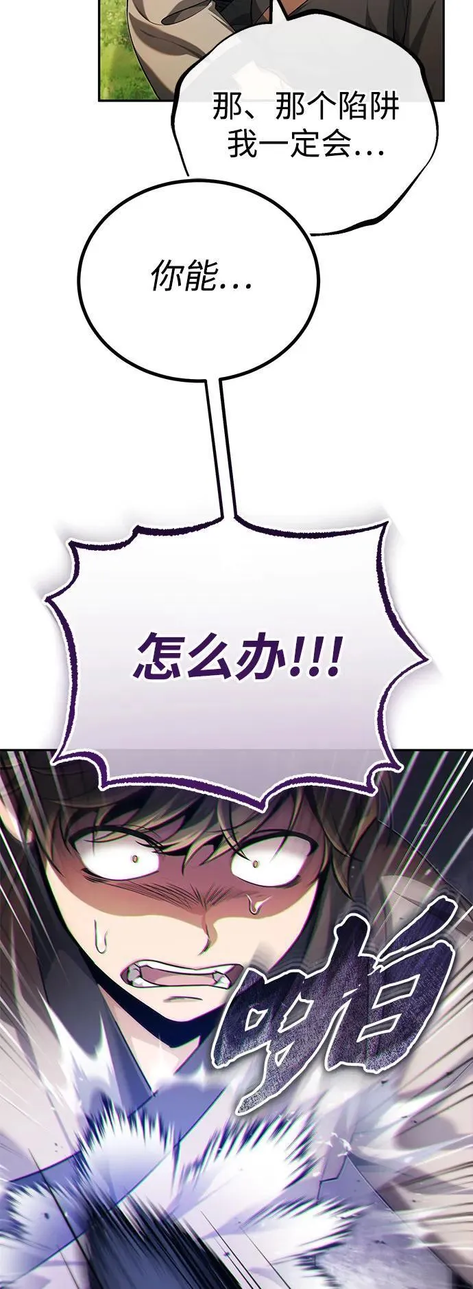 [第17话] 张家村39