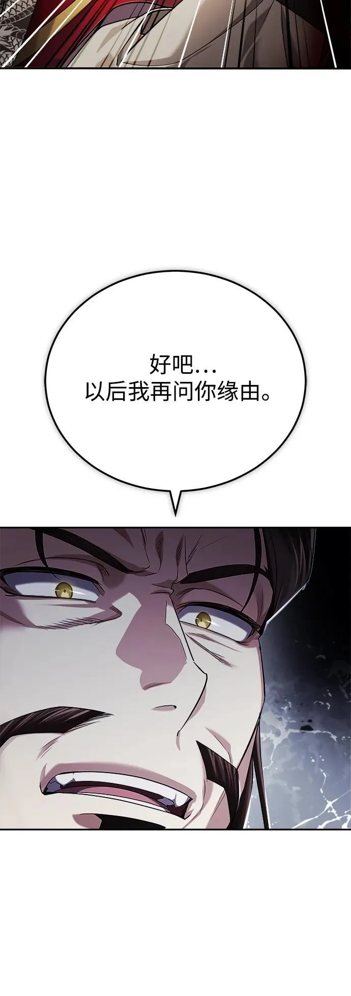 [第32话] 不要作出会让自己后悔的选择53