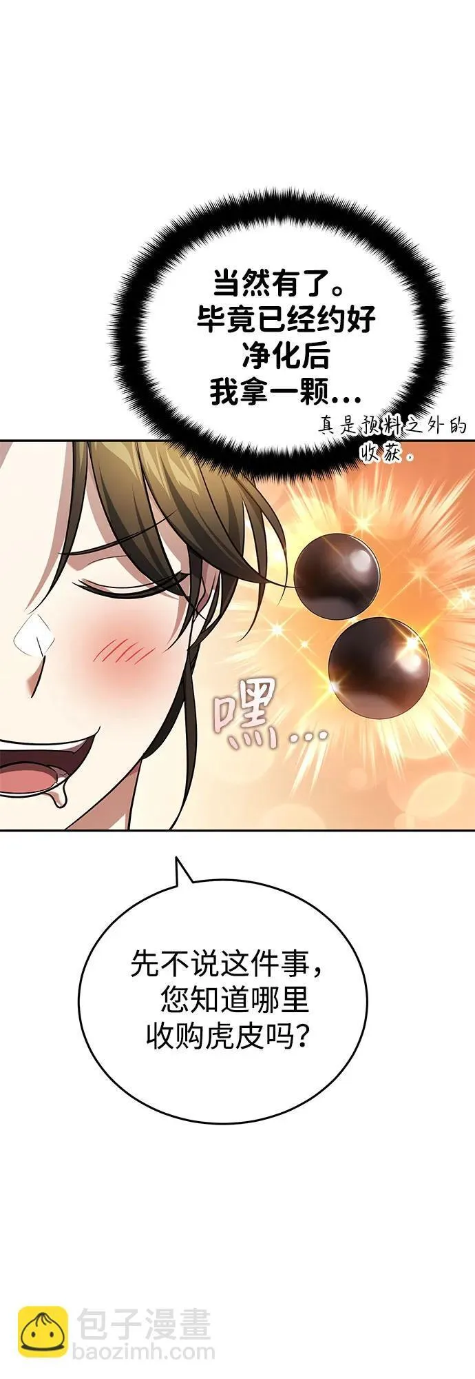 [第20话] 完美的一剑60