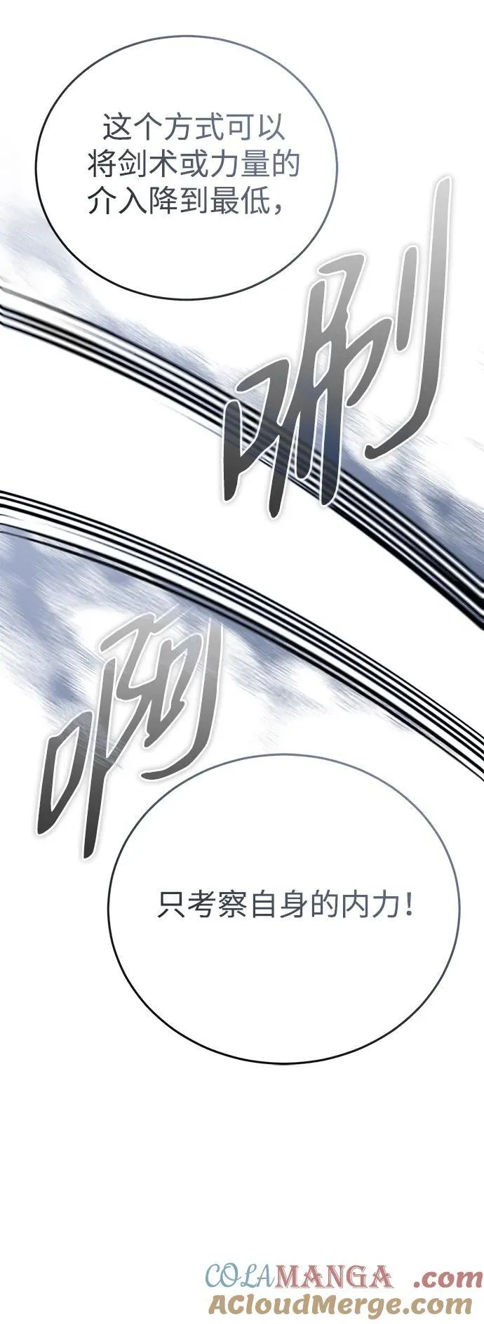 [第40话] 反正我会赢57