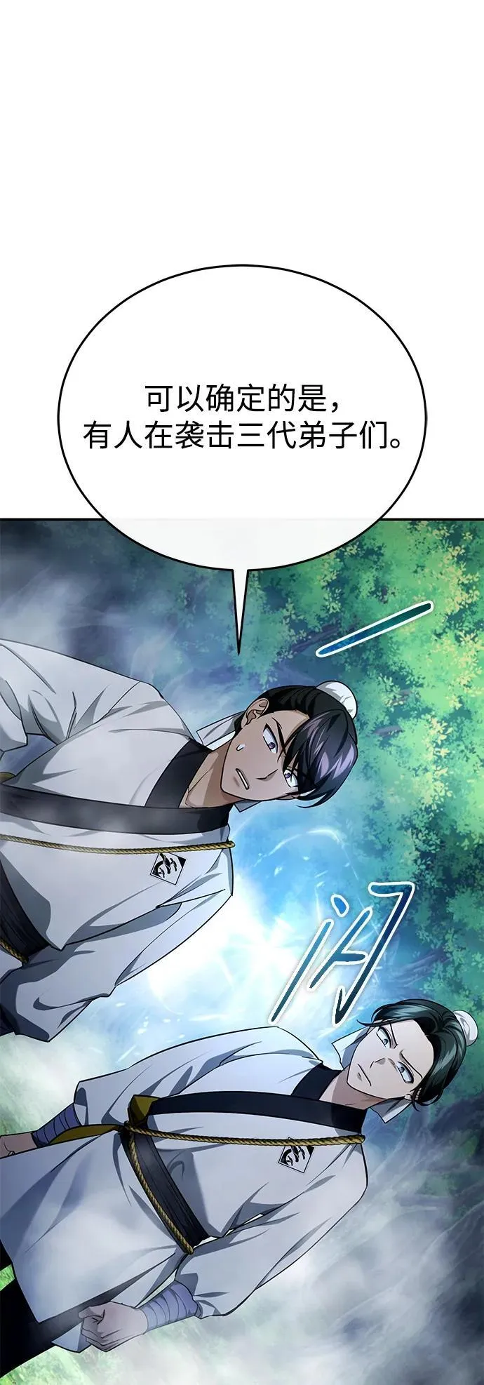 [第37话] 不止一两个人受伤55