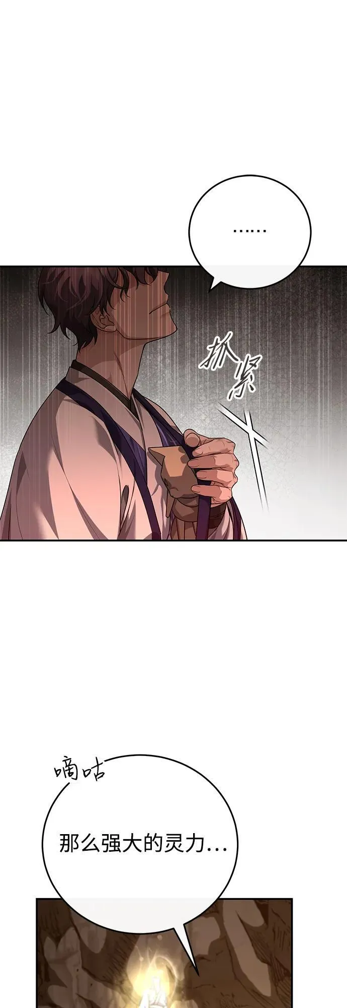 [第43话] 简直太可惜了74
