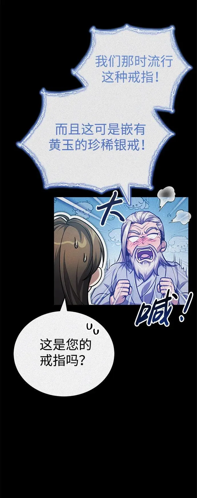 [第16话] 无影剑阁的展望7