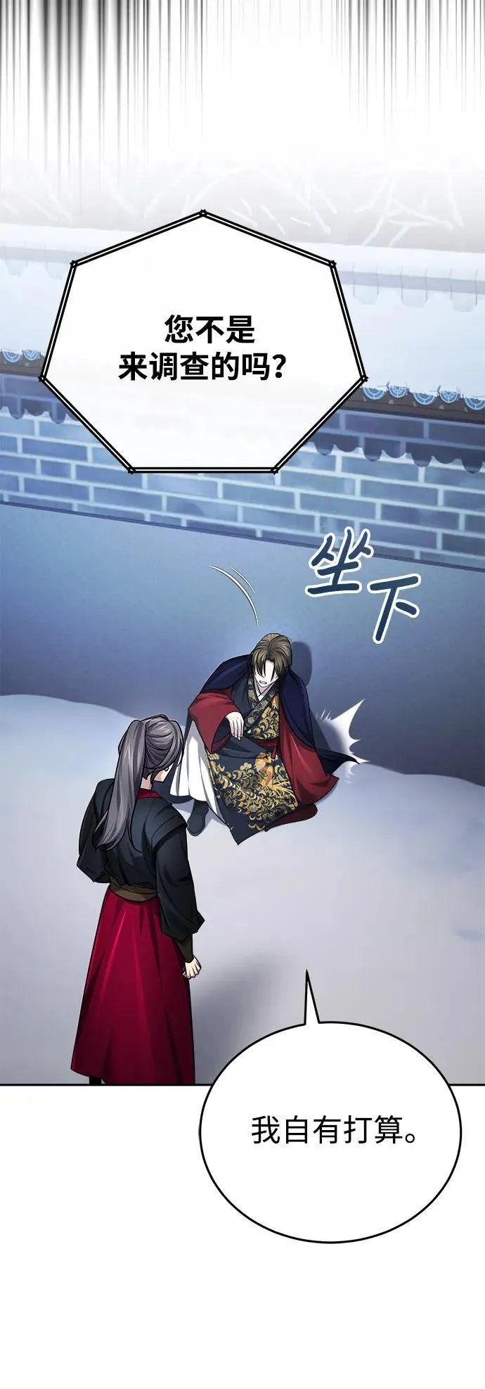 [第29话] 现在消除怀疑还为时过早76