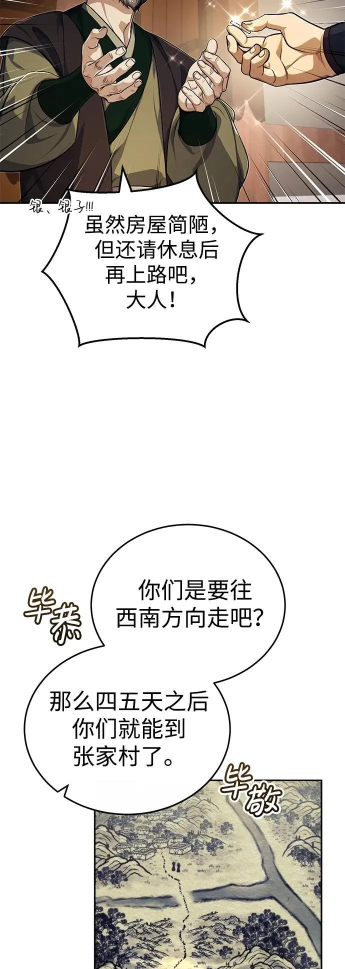 [第16话] 无影剑阁的展望38