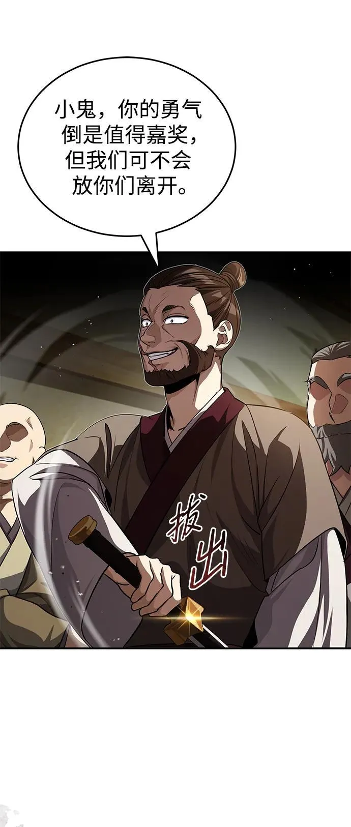 [第6话] 危机过后的机会28