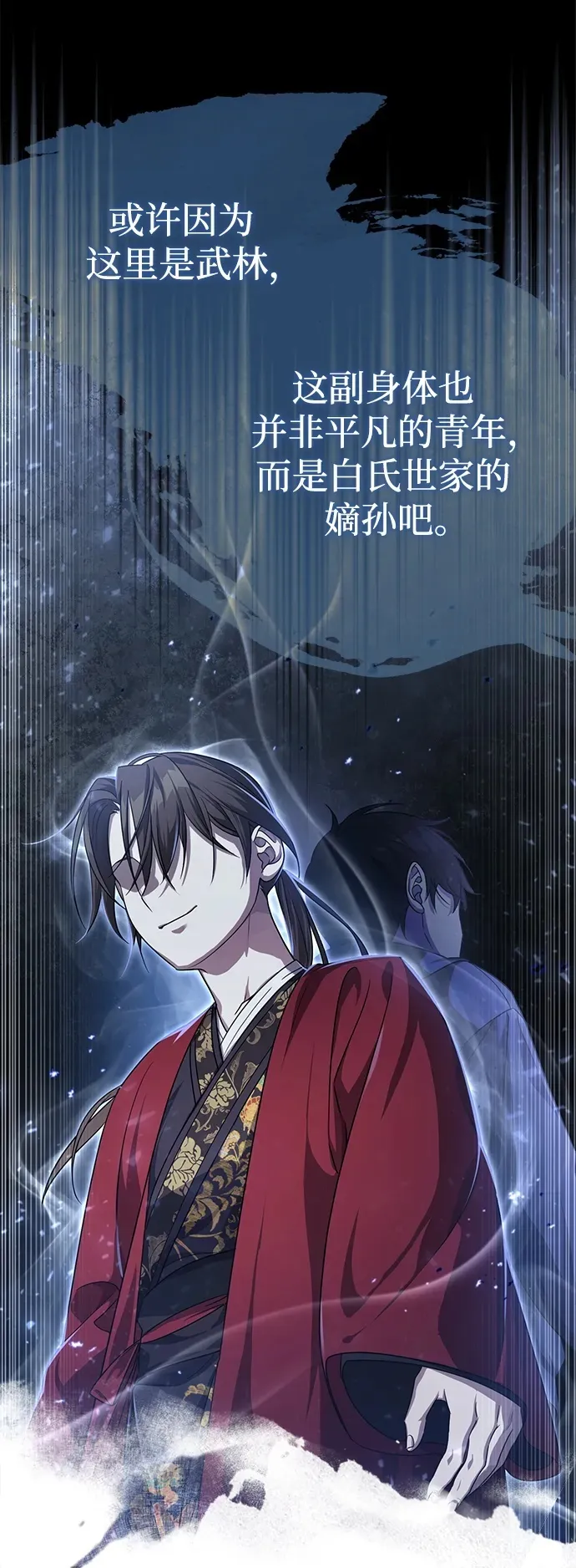 [第6话] 危机过后的机会57